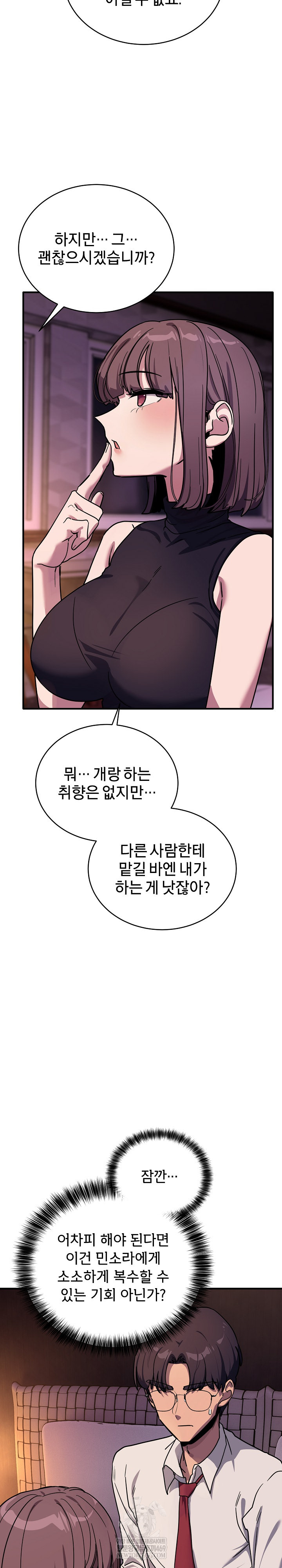 became-a-dog-raw-chap-36-24