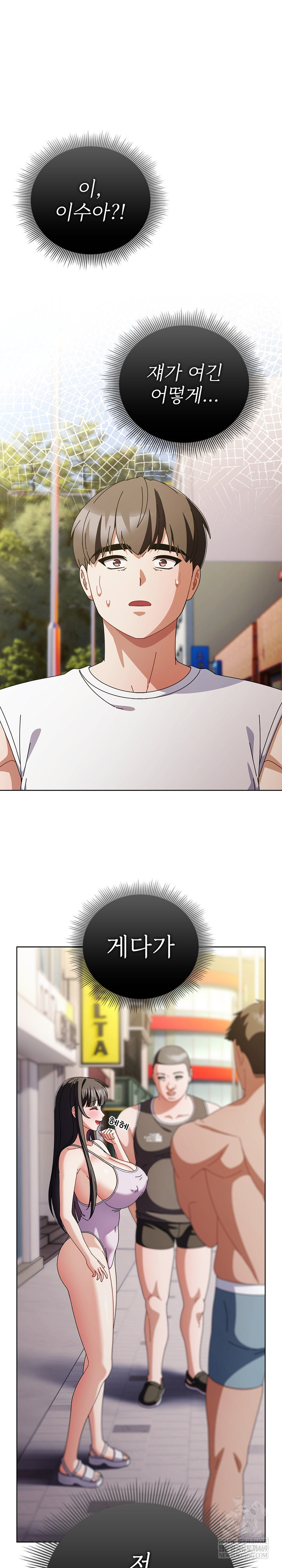 make-my-girlfriend-dirty-raw-chap-36-1