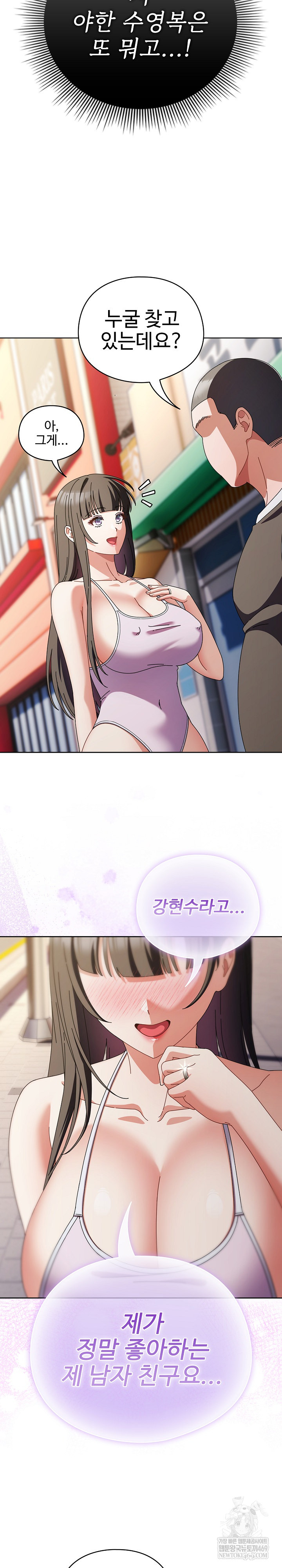 make-my-girlfriend-dirty-raw-chap-36-2