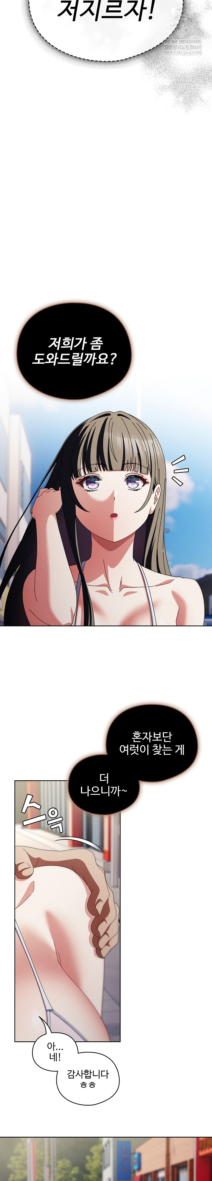 make-my-girlfriend-dirty-raw-chap-36-4