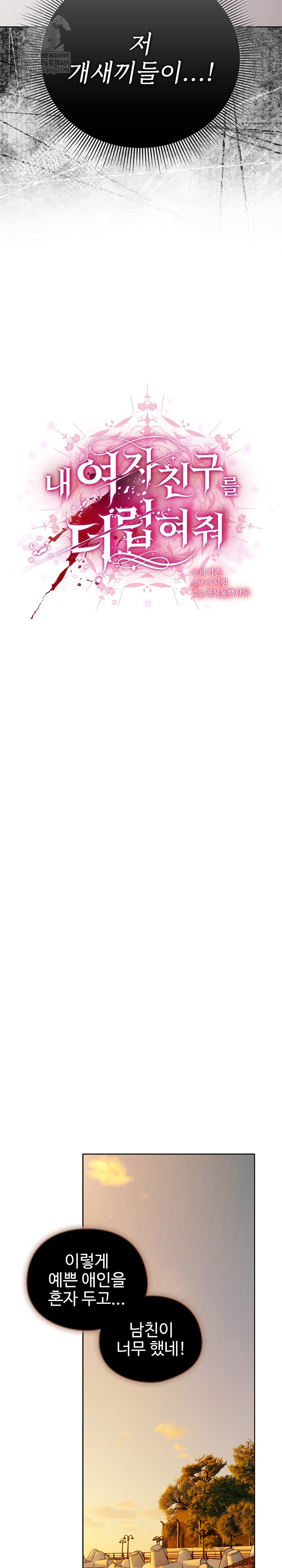 make-my-girlfriend-dirty-raw-chap-36-6