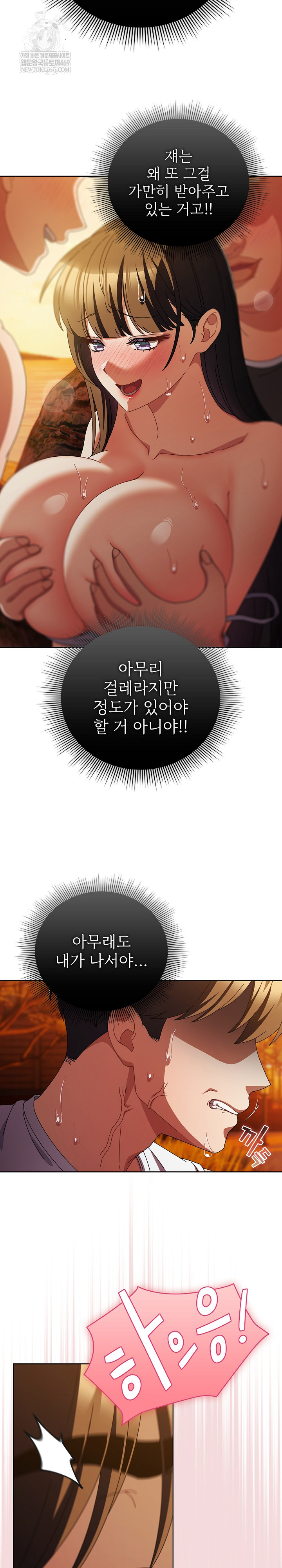 make-my-girlfriend-dirty-raw-chap-36-11