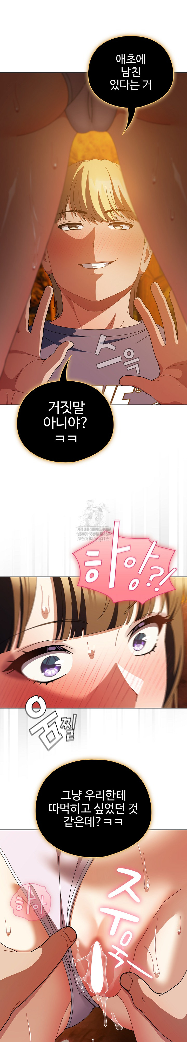 make-my-girlfriend-dirty-raw-chap-36-16