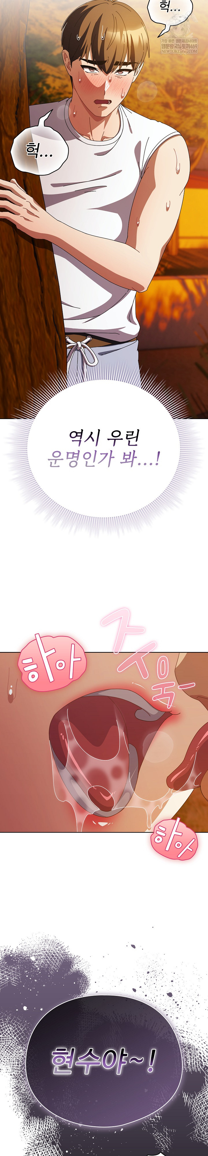 make-my-girlfriend-dirty-raw-chap-36-22