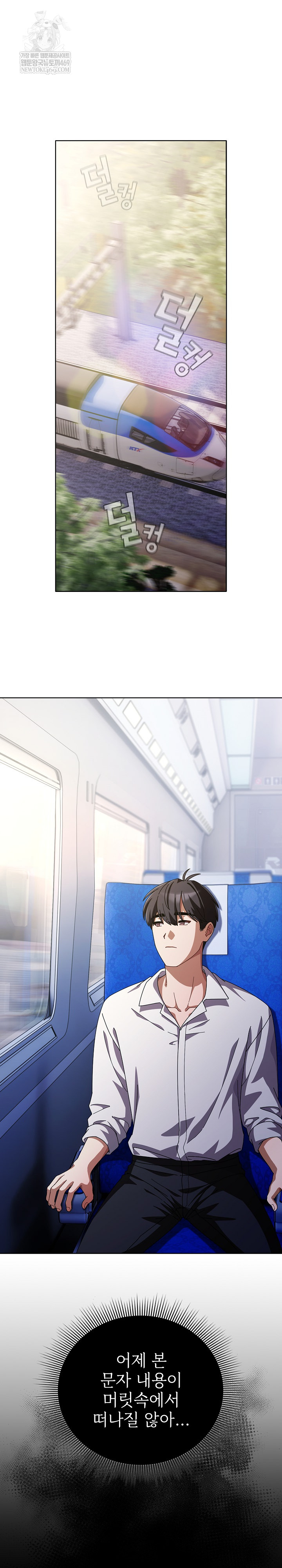 make-my-girlfriend-dirty-raw-chap-40-1