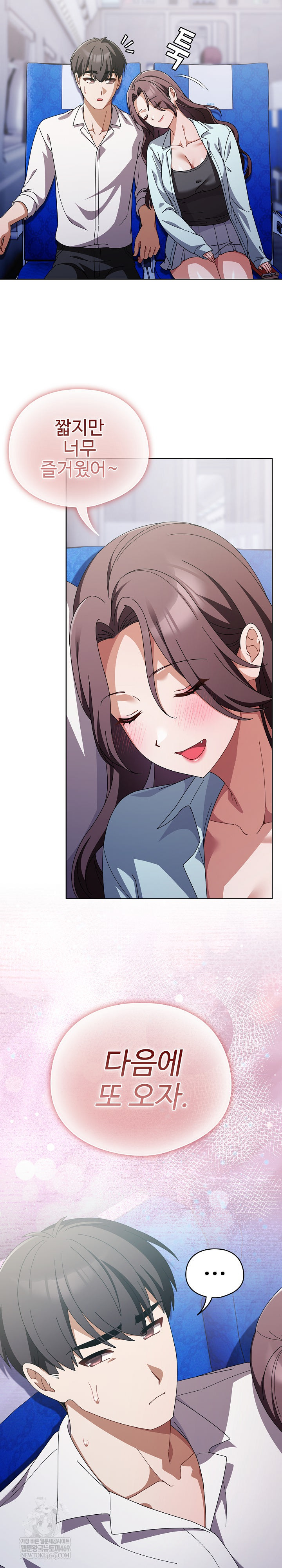 make-my-girlfriend-dirty-raw-chap-40-5