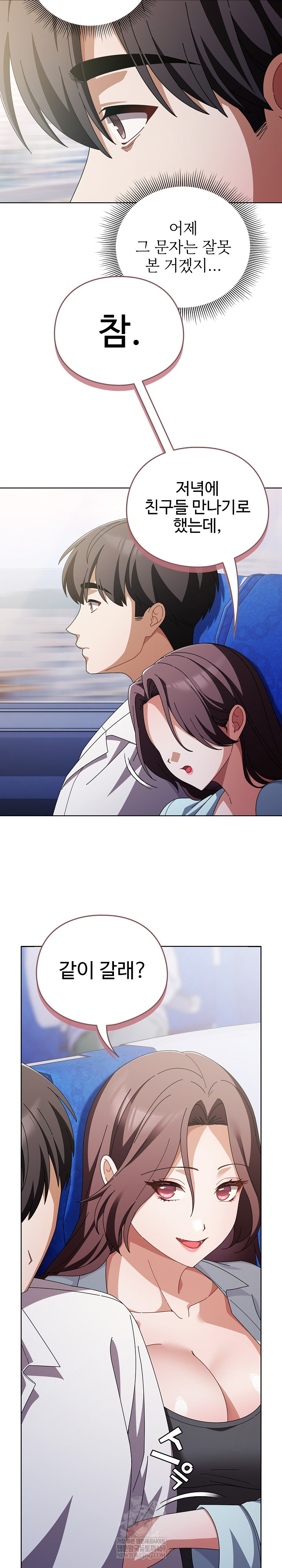 make-my-girlfriend-dirty-raw-chap-40-7