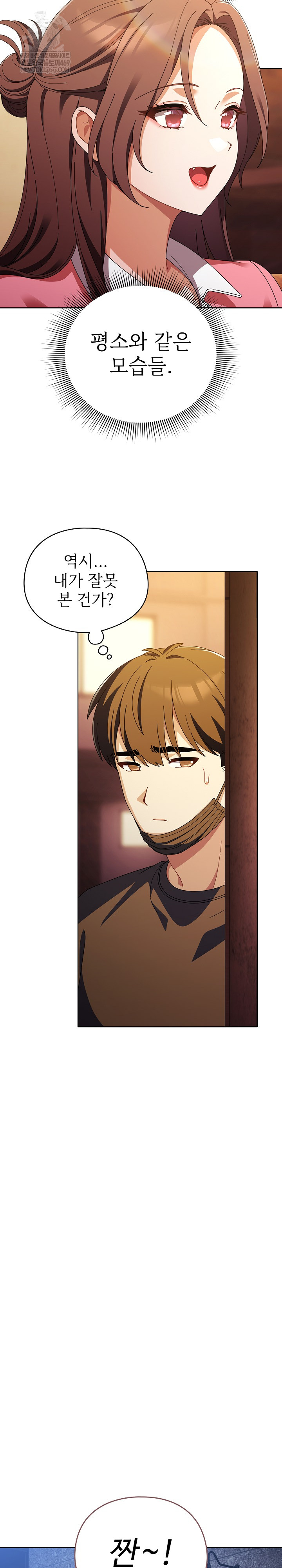 make-my-girlfriend-dirty-raw-chap-40-14