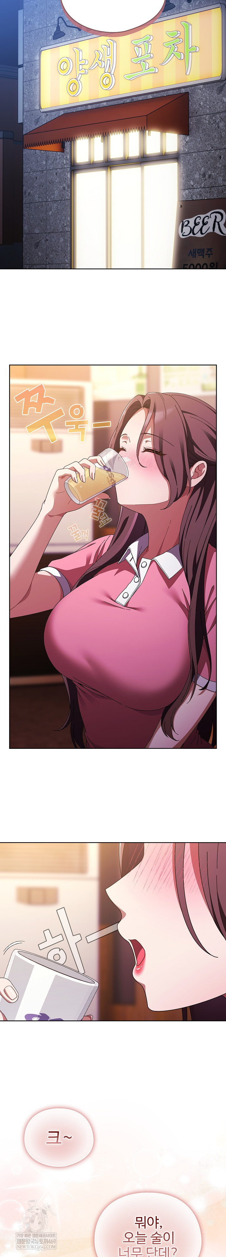 make-my-girlfriend-dirty-raw-chap-40-15