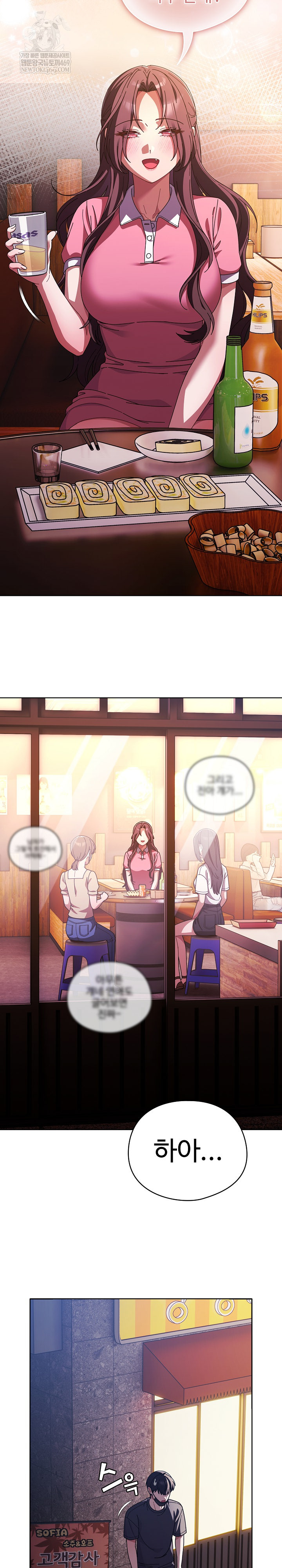 make-my-girlfriend-dirty-raw-chap-40-16