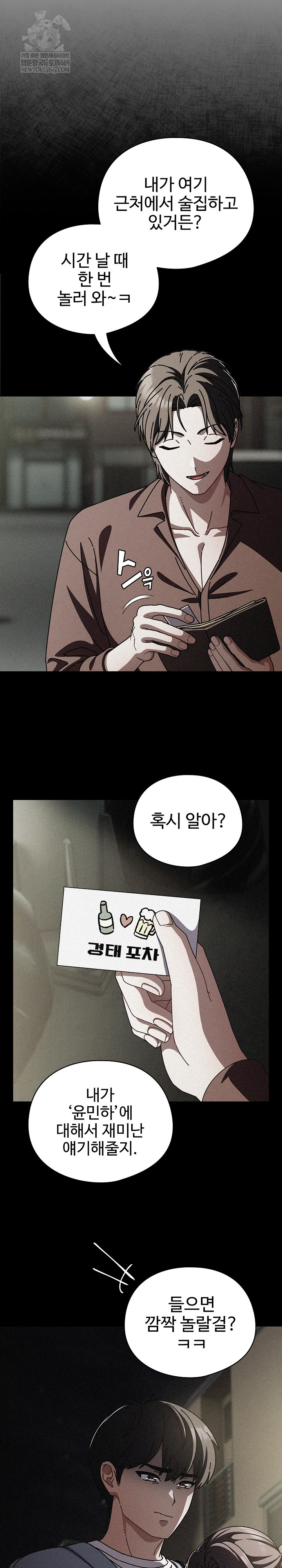 make-my-girlfriend-dirty-raw-chap-40-20