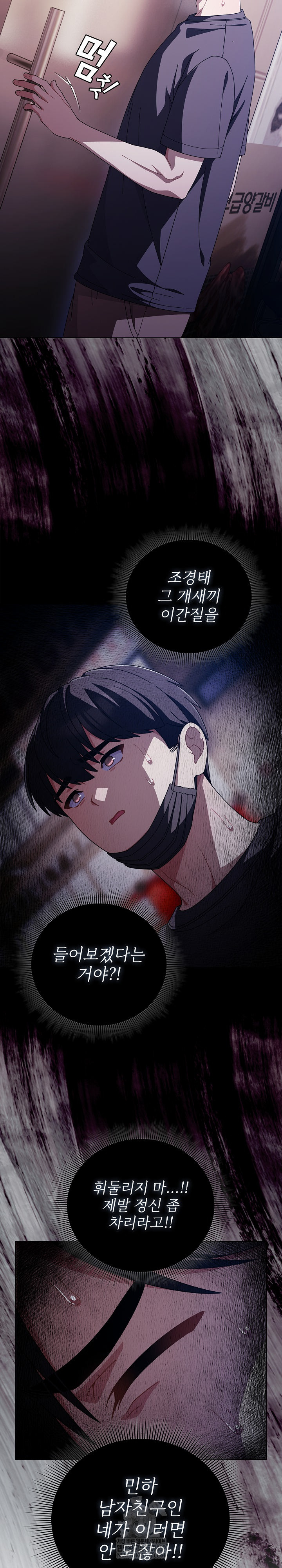 make-my-girlfriend-dirty-raw-chap-40-23