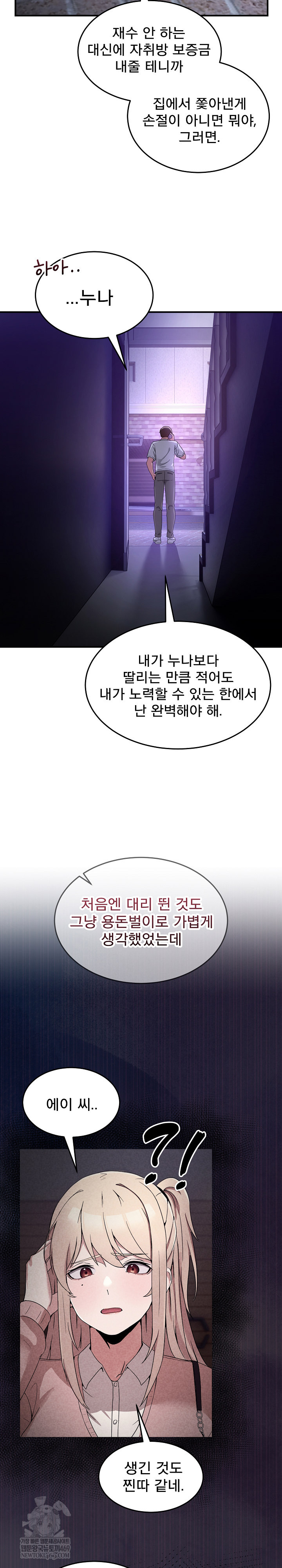 men-prohibited-chatroom-raw-chap-36-9