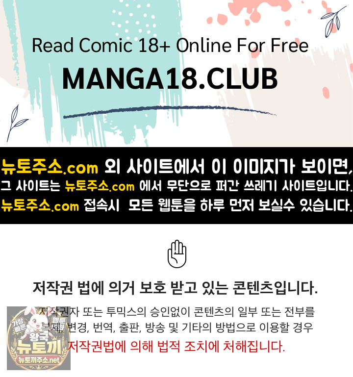 men-prohibited-chatroom-raw-chap-64-0