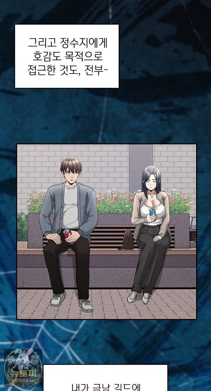 men-prohibited-chatroom-raw-chap-64-8