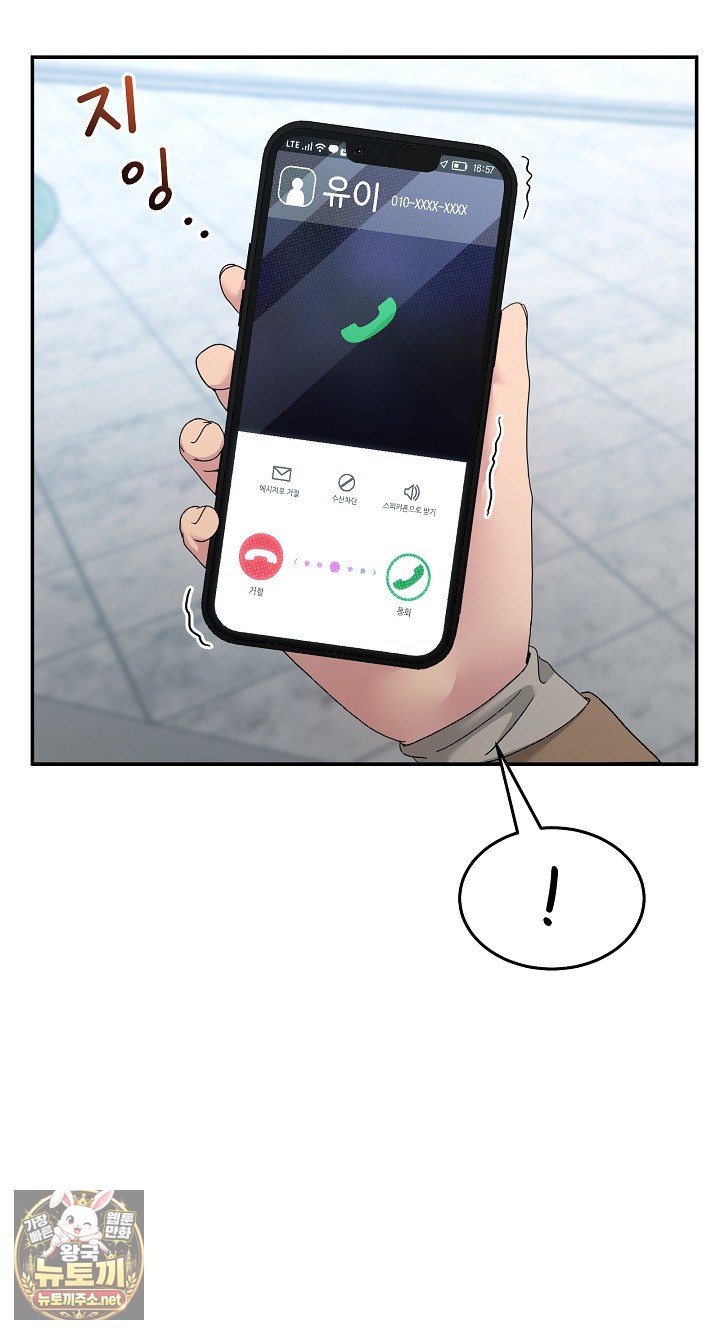 men-prohibited-chatroom-raw-chap-64-10