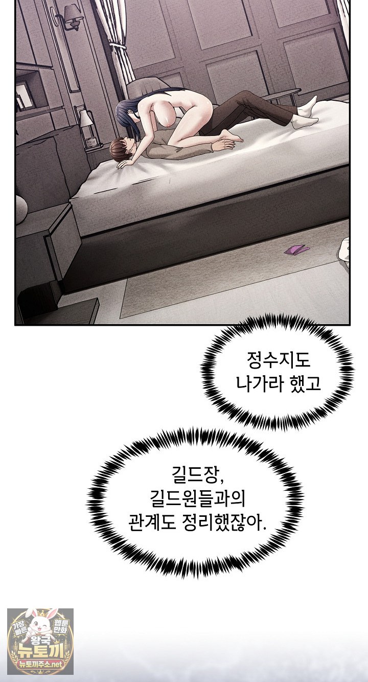 men-prohibited-chatroom-raw-chap-64-29