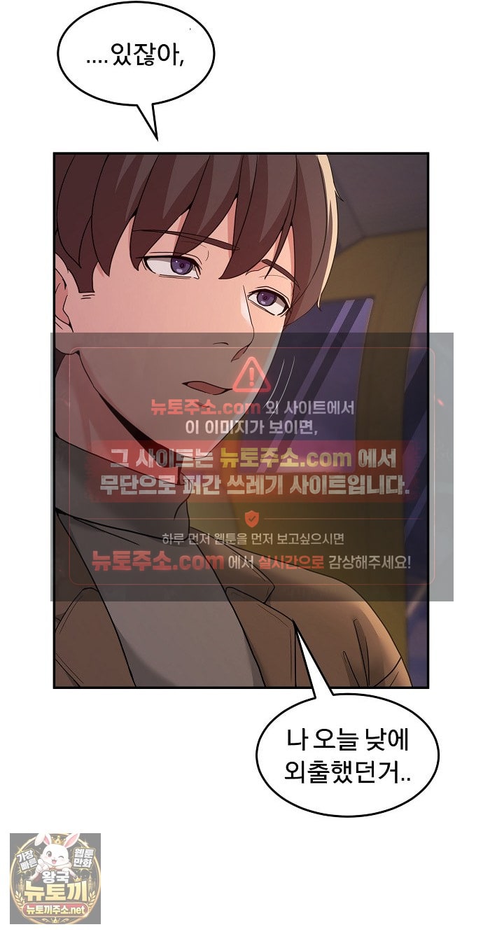 men-prohibited-chatroom-raw-chap-64-56