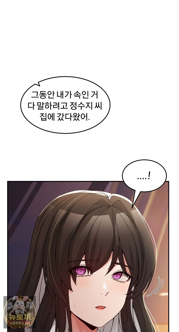 men-prohibited-chatroom-raw-chap-64-57