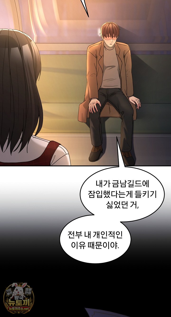men-prohibited-chatroom-raw-chap-64-59