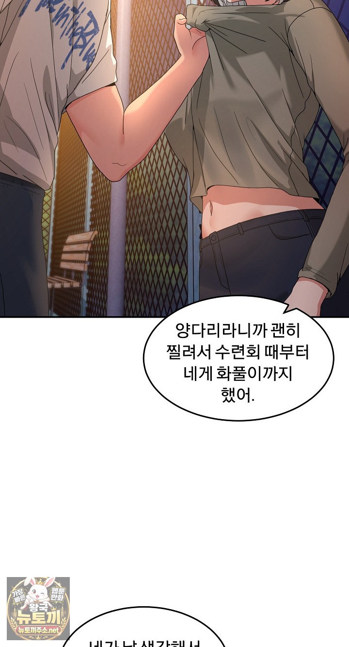 men-prohibited-chatroom-raw-chap-64-63