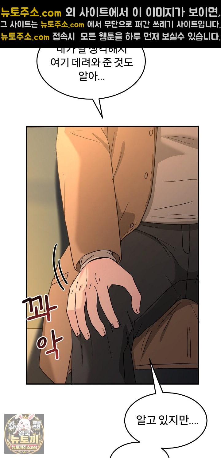 men-prohibited-chatroom-raw-chap-64-64