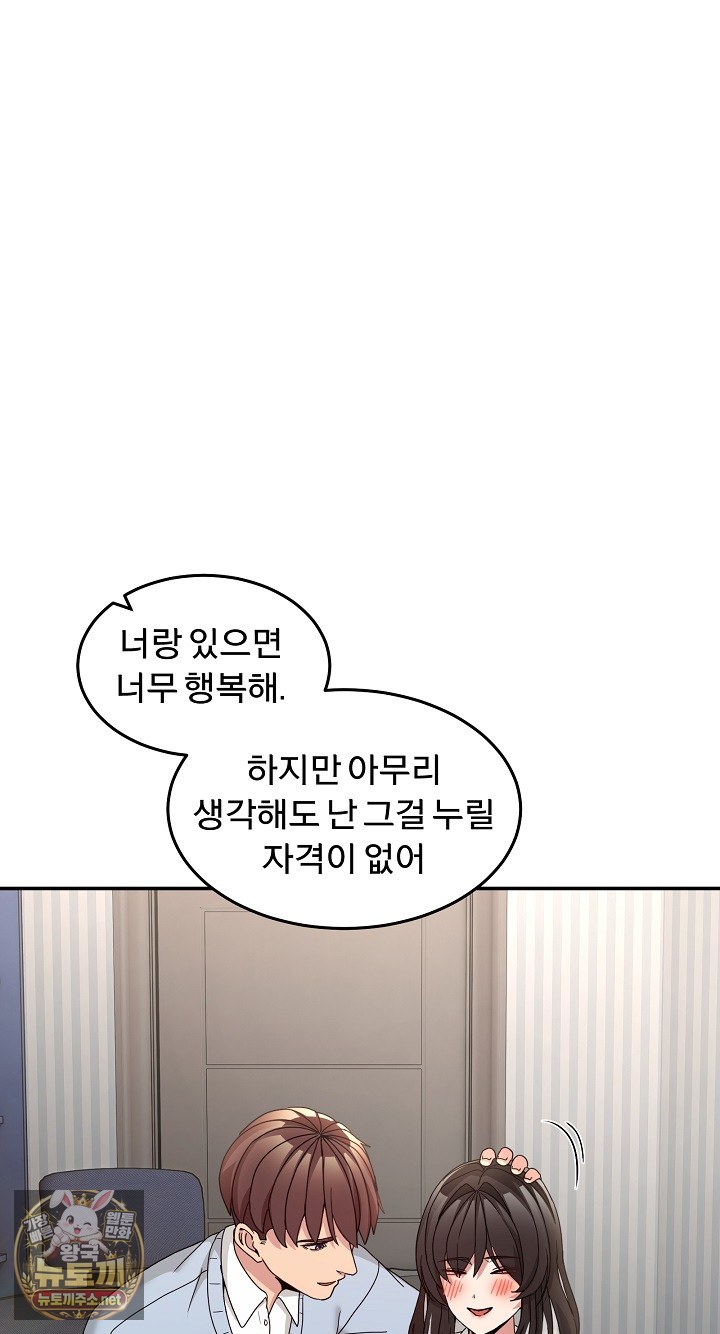 men-prohibited-chatroom-raw-chap-64-67