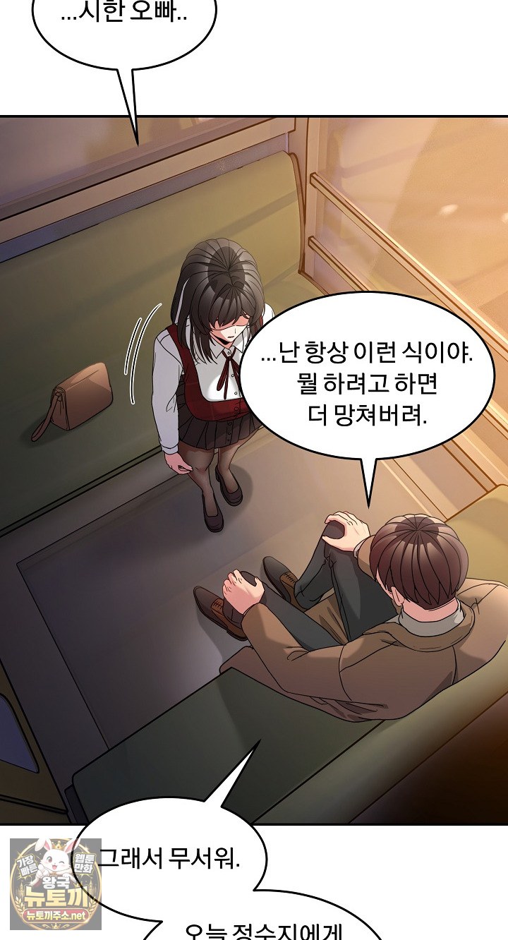 men-prohibited-chatroom-raw-chap-64-69