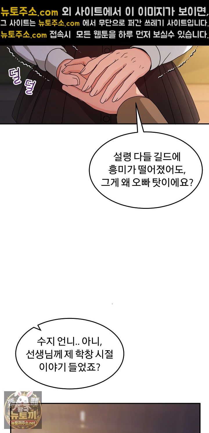 men-prohibited-chatroom-raw-chap-64-76