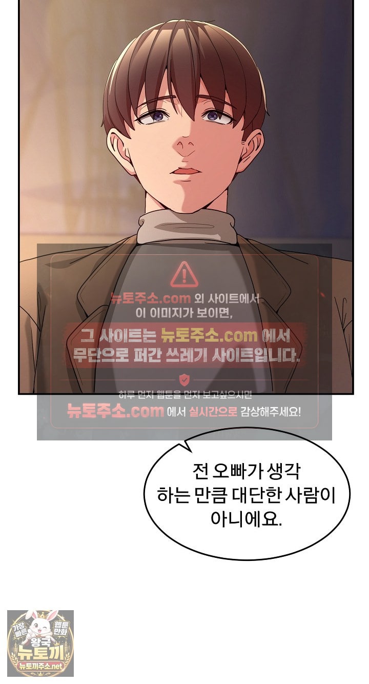 men-prohibited-chatroom-raw-chap-64-77