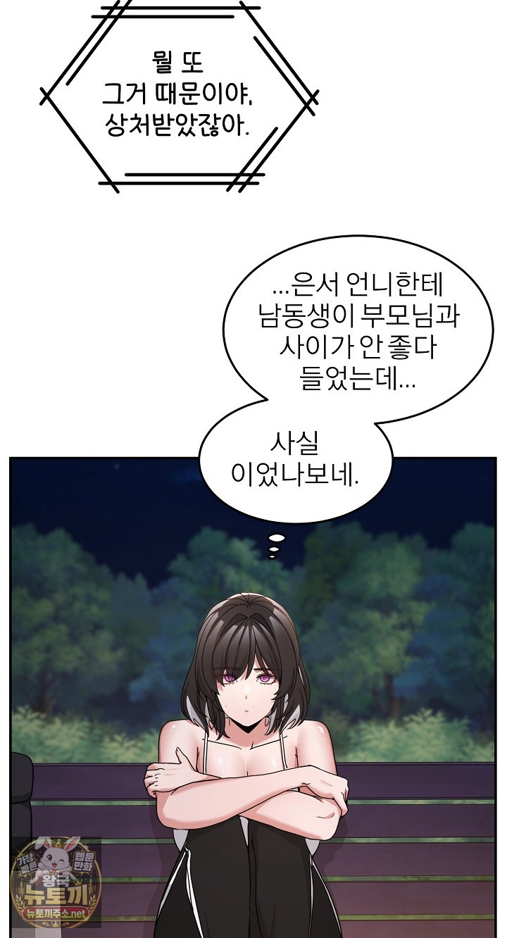 men-prohibited-chatroom-raw-chap-64-87