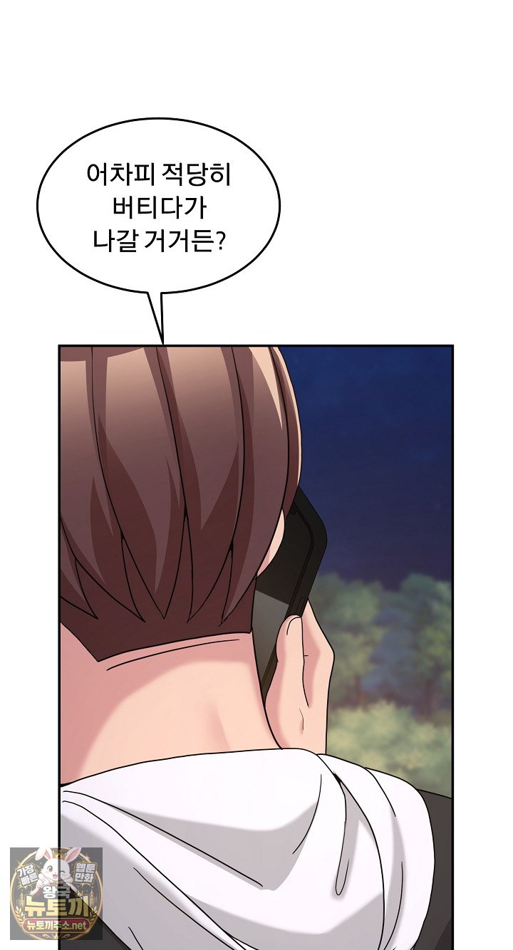 men-prohibited-chatroom-raw-chap-64-89
