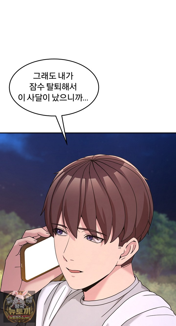 men-prohibited-chatroom-raw-chap-64-92