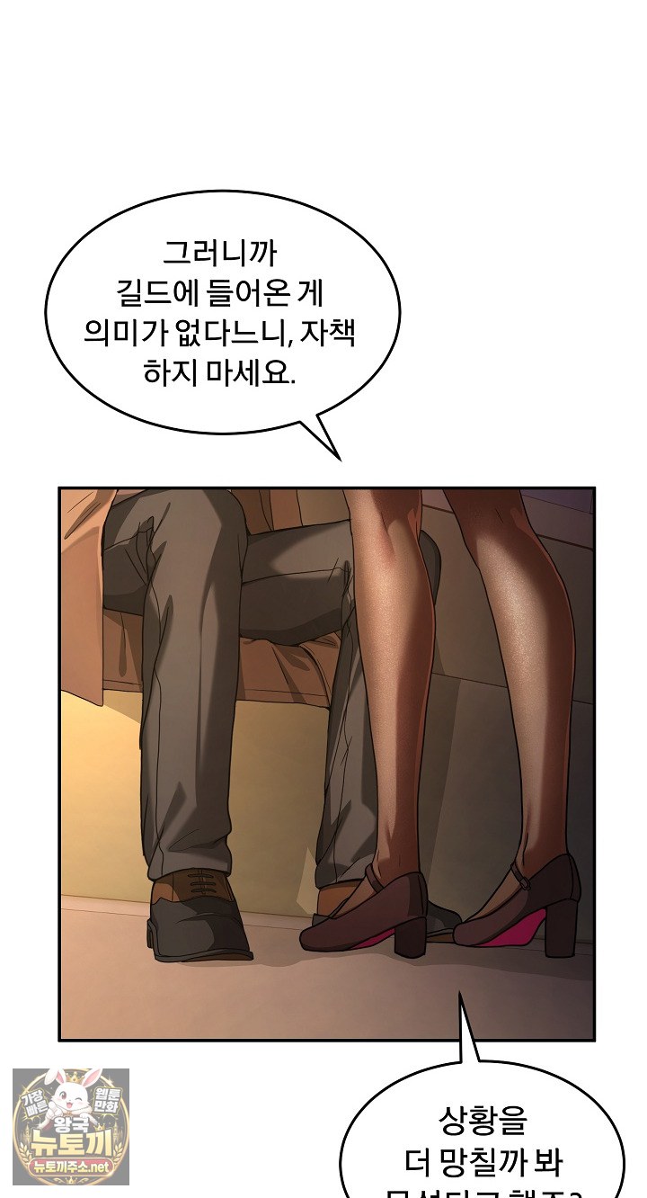 men-prohibited-chatroom-raw-chap-64-105