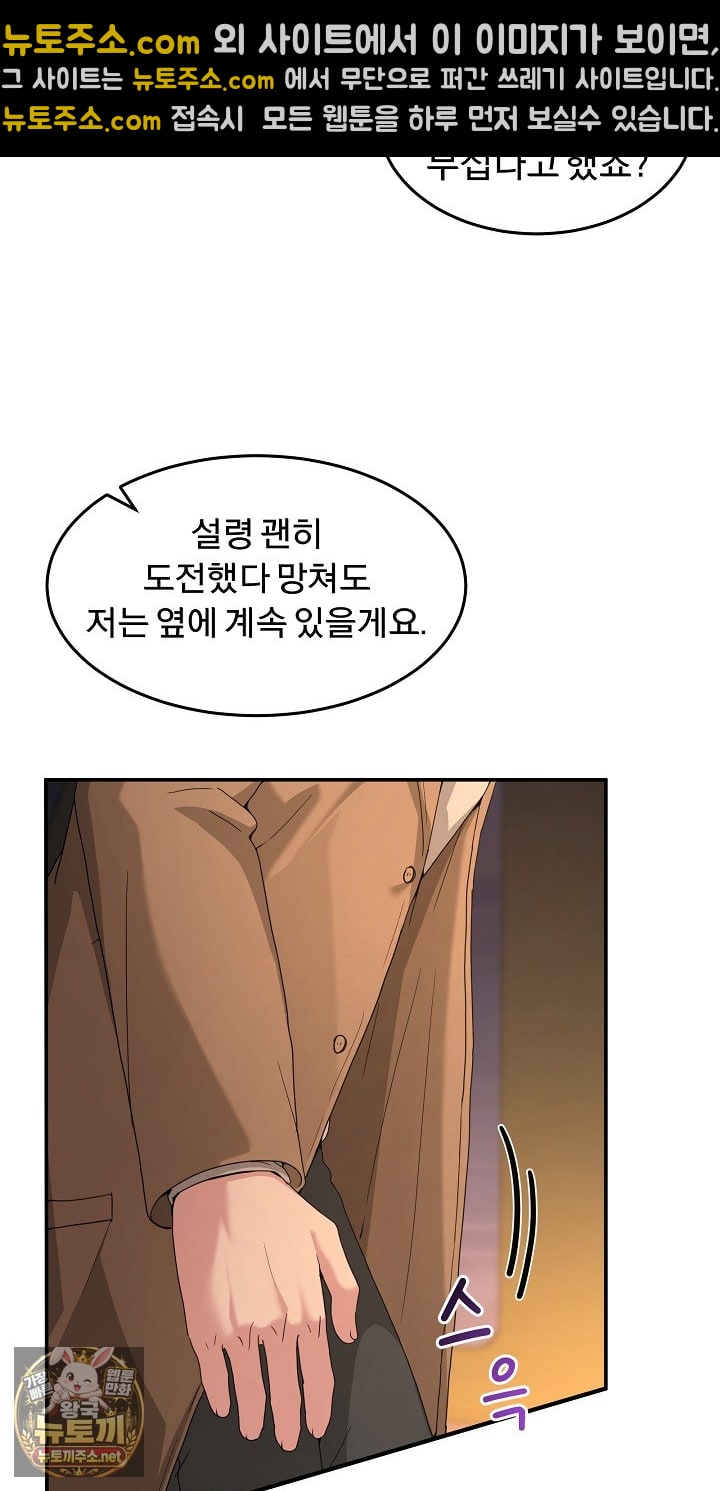 men-prohibited-chatroom-raw-chap-64-106