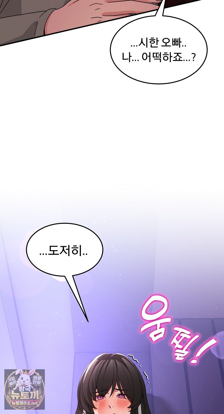 men-prohibited-chatroom-raw-chap-64-117