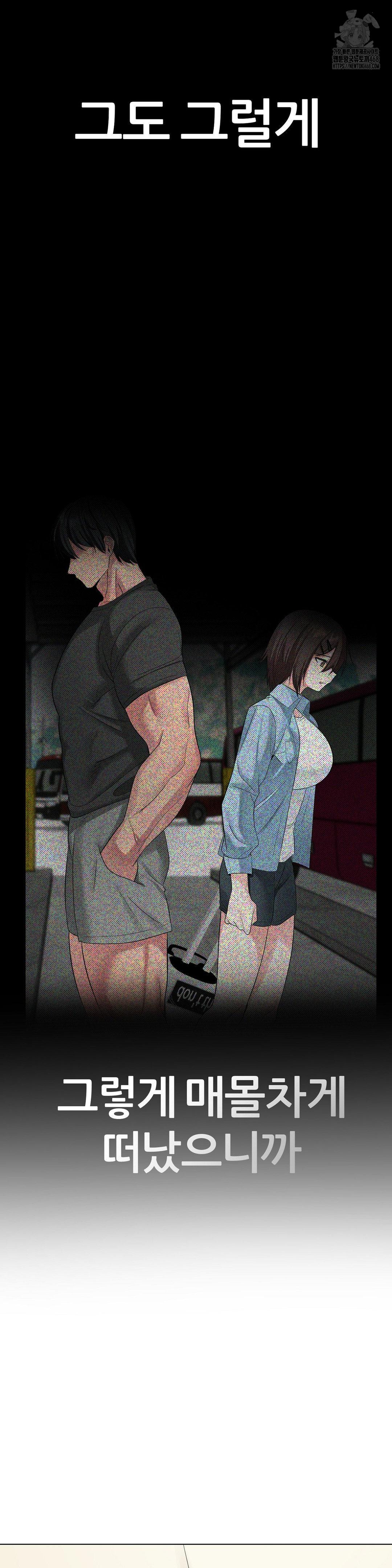 beast-cub-raw-chap-13-29