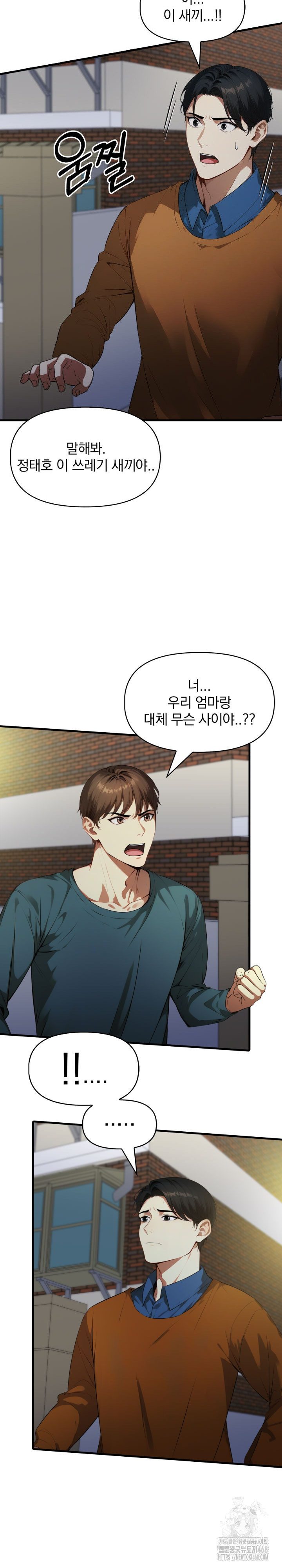 im-giving-myself-to-my-sons-friend-raw-chap-20-7