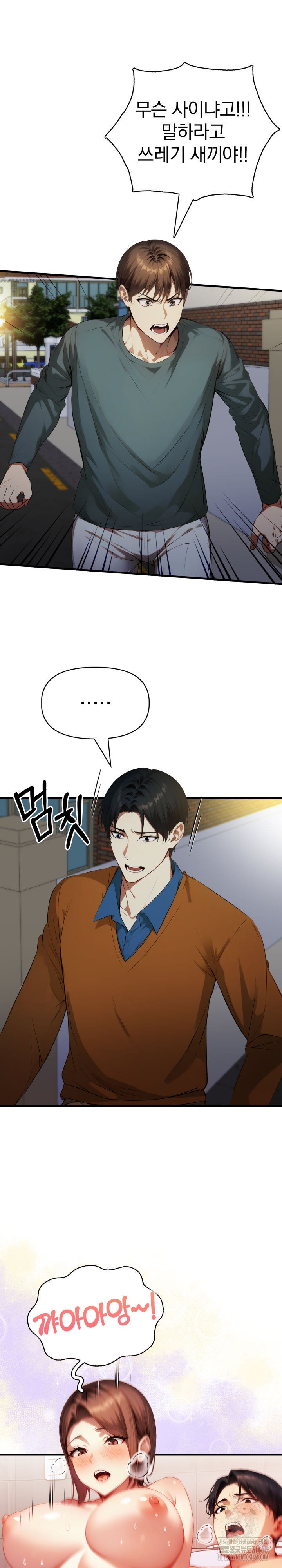 im-giving-myself-to-my-sons-friend-raw-chap-20-8