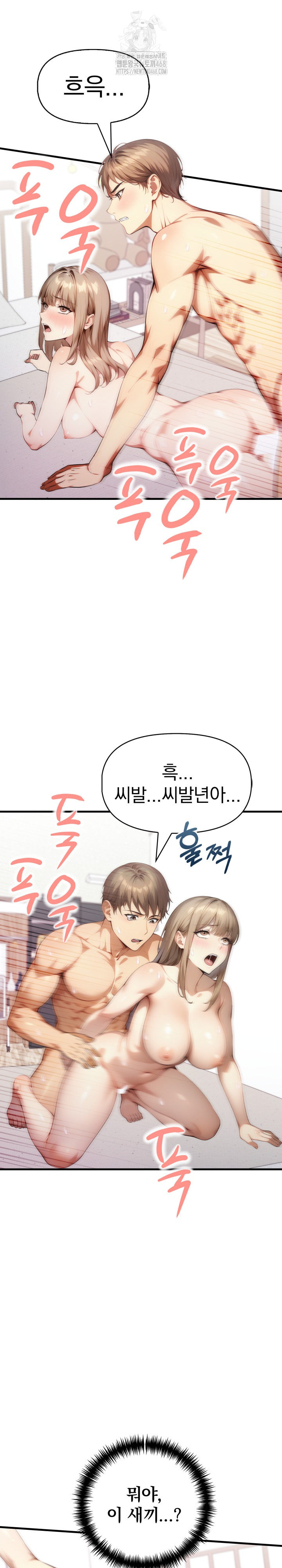 im-giving-myself-to-my-sons-friend-raw-chap-21-4