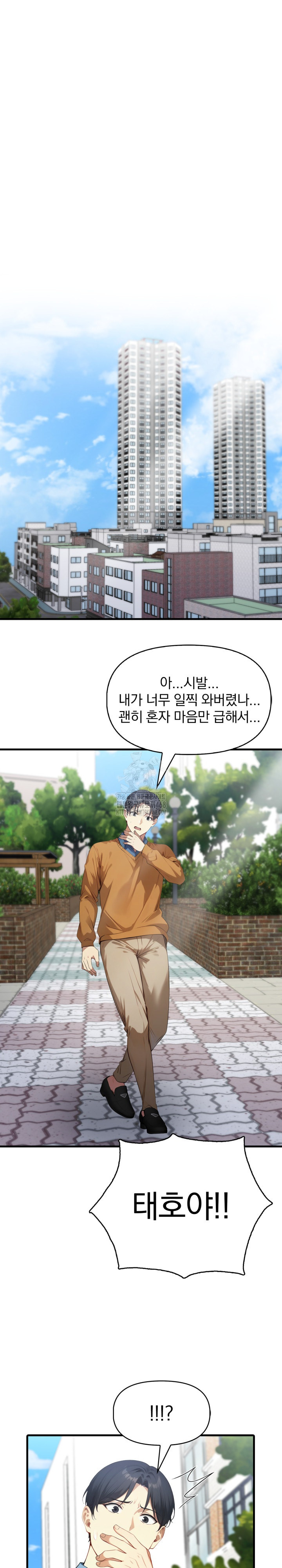 im-giving-myself-to-my-sons-friend-raw-chap-21-27