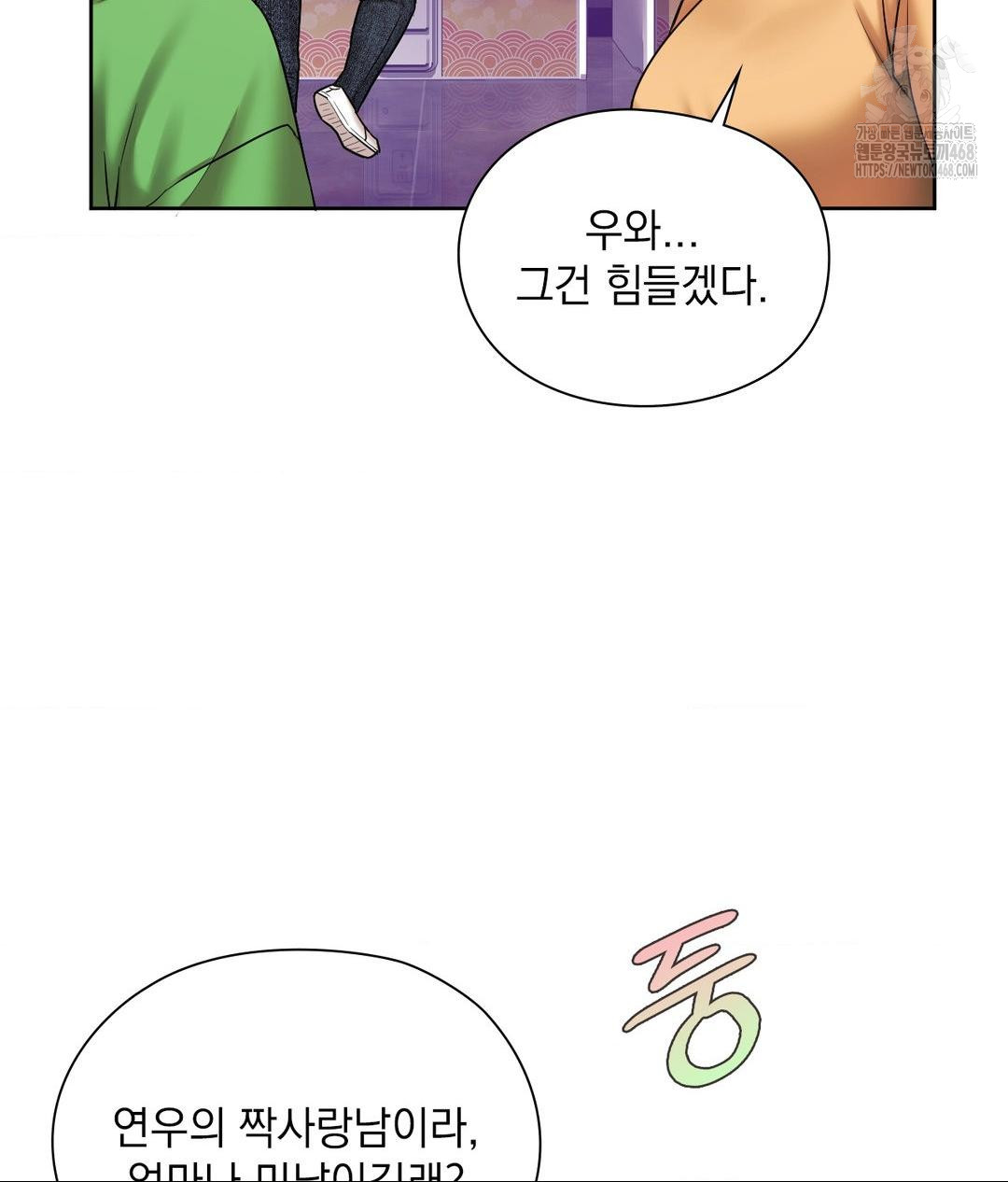 she-recommends-a-harem-raw-chap-26-8