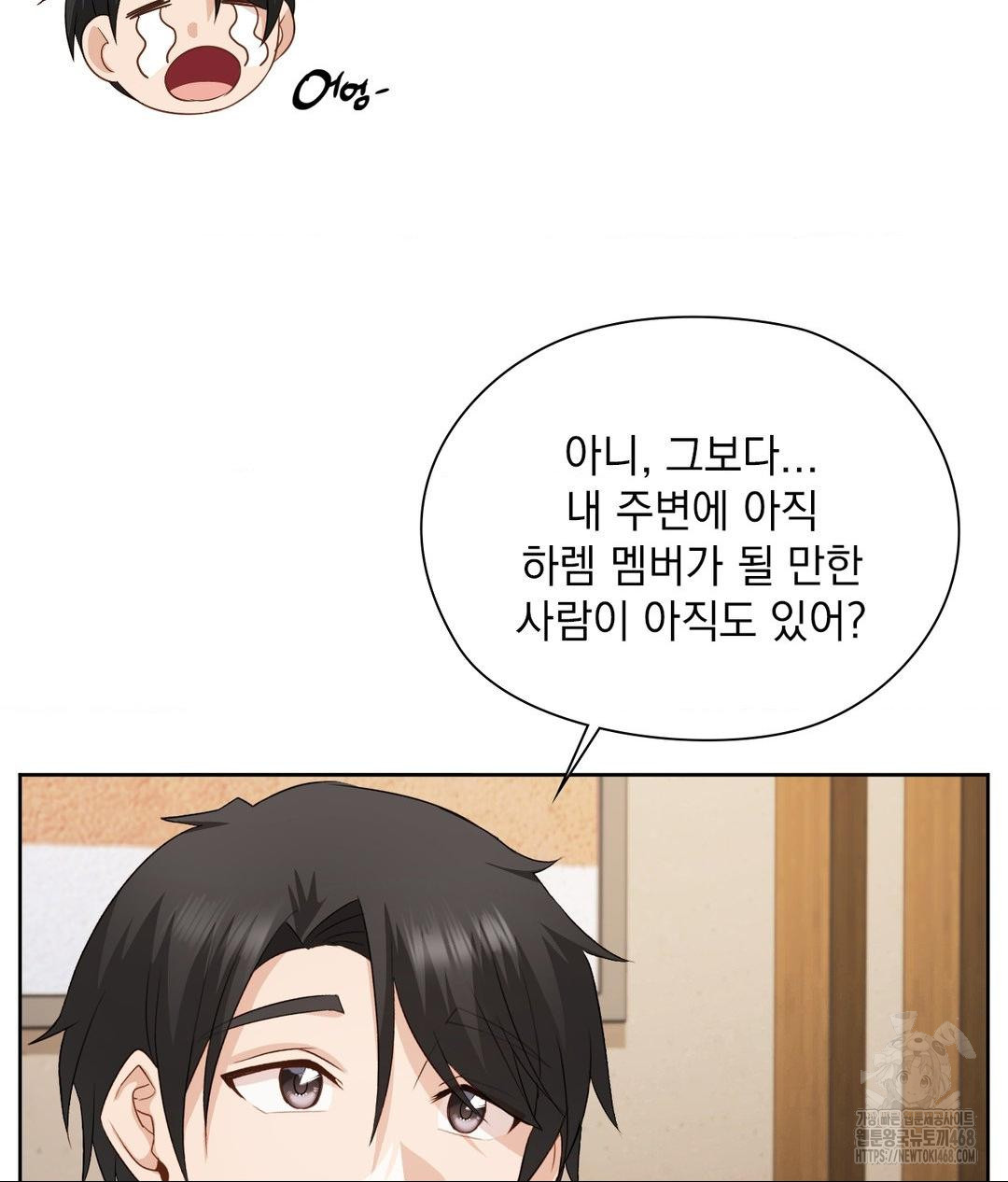 she-recommends-a-harem-raw-chap-29-43