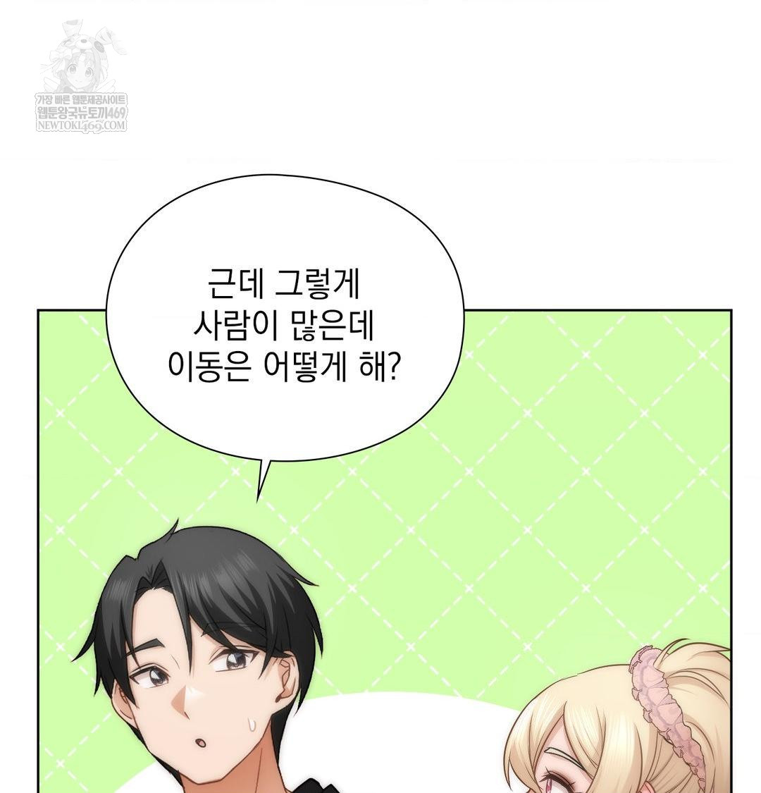 she-recommends-a-harem-raw-chap-44-21