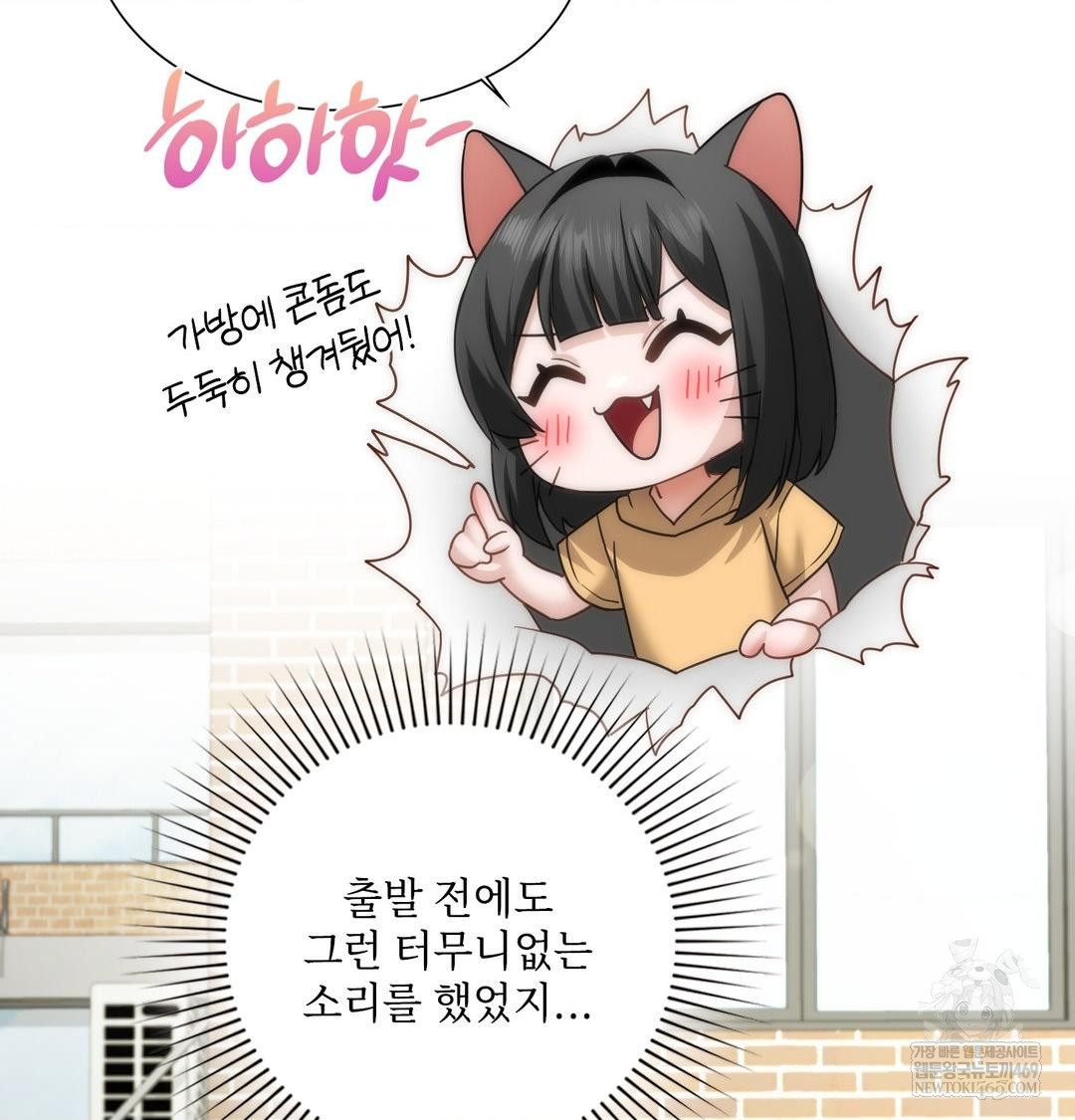 she-recommends-a-harem-raw-chap-44-28