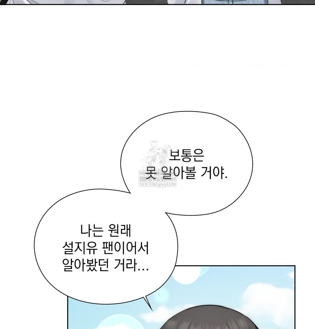 she-recommends-a-harem-raw-chap-45-18