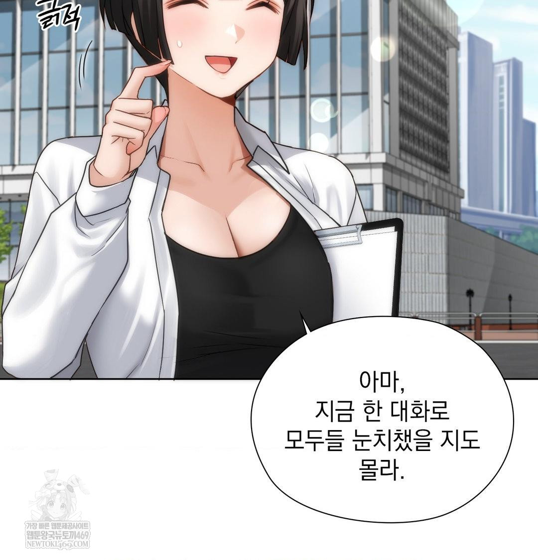 she-recommends-a-harem-raw-chap-45-21