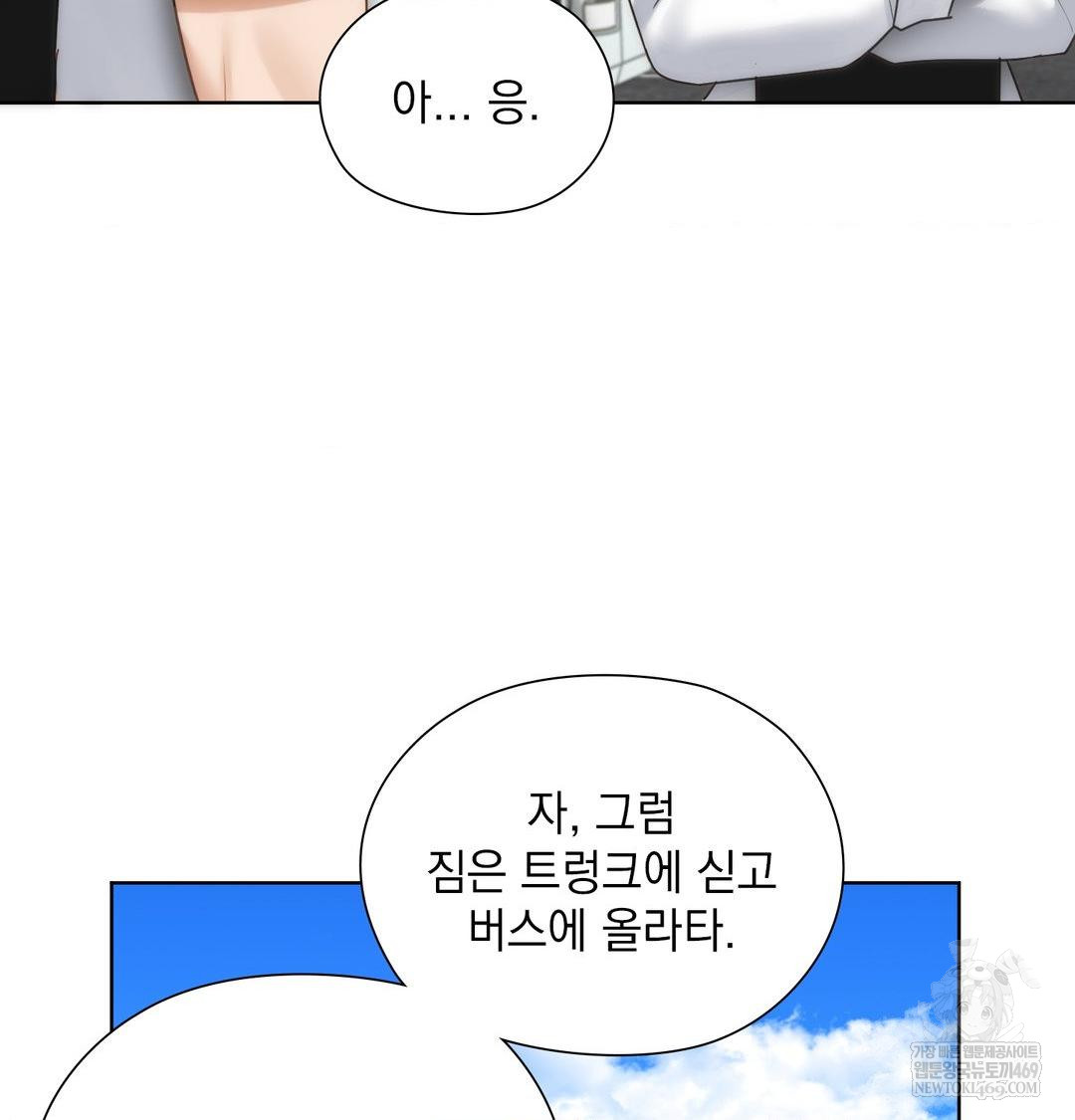 she-recommends-a-harem-raw-chap-45-27