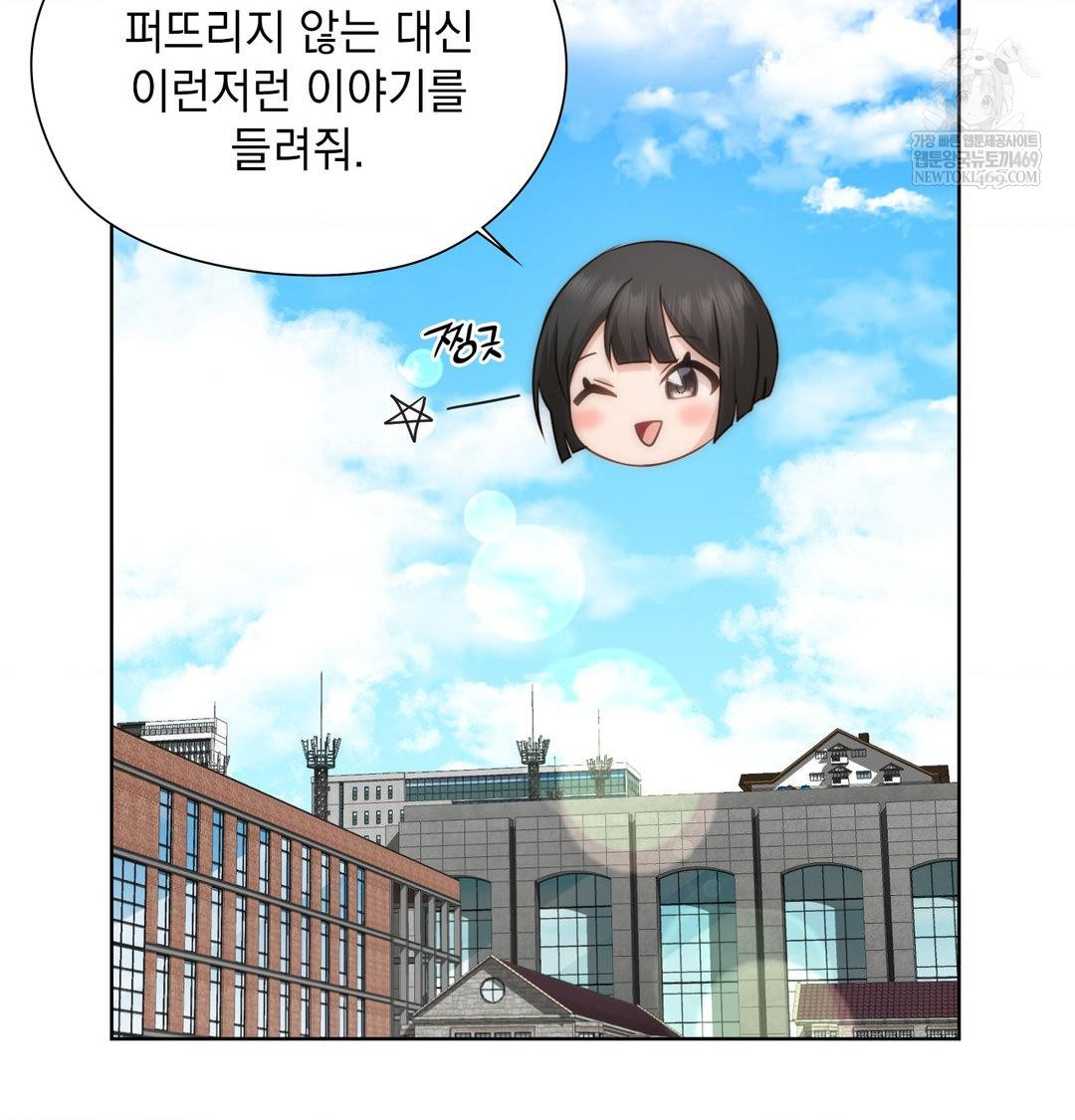 she-recommends-a-harem-raw-chap-45-28