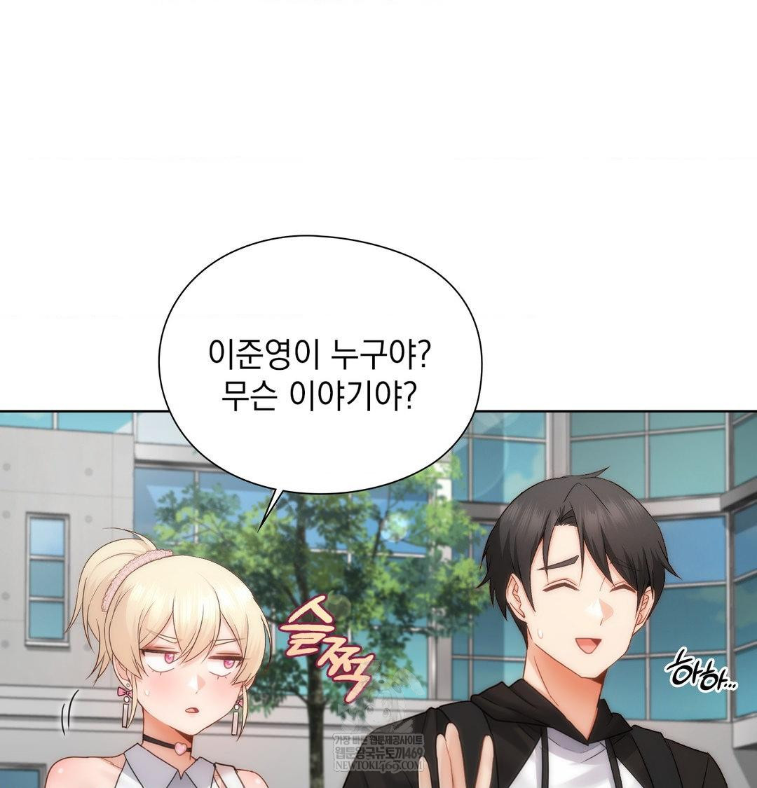 she-recommends-a-harem-raw-chap-45-29